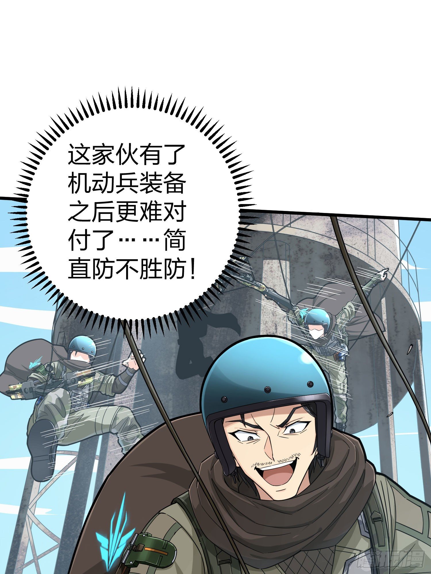 68话.特种作战（二）43
