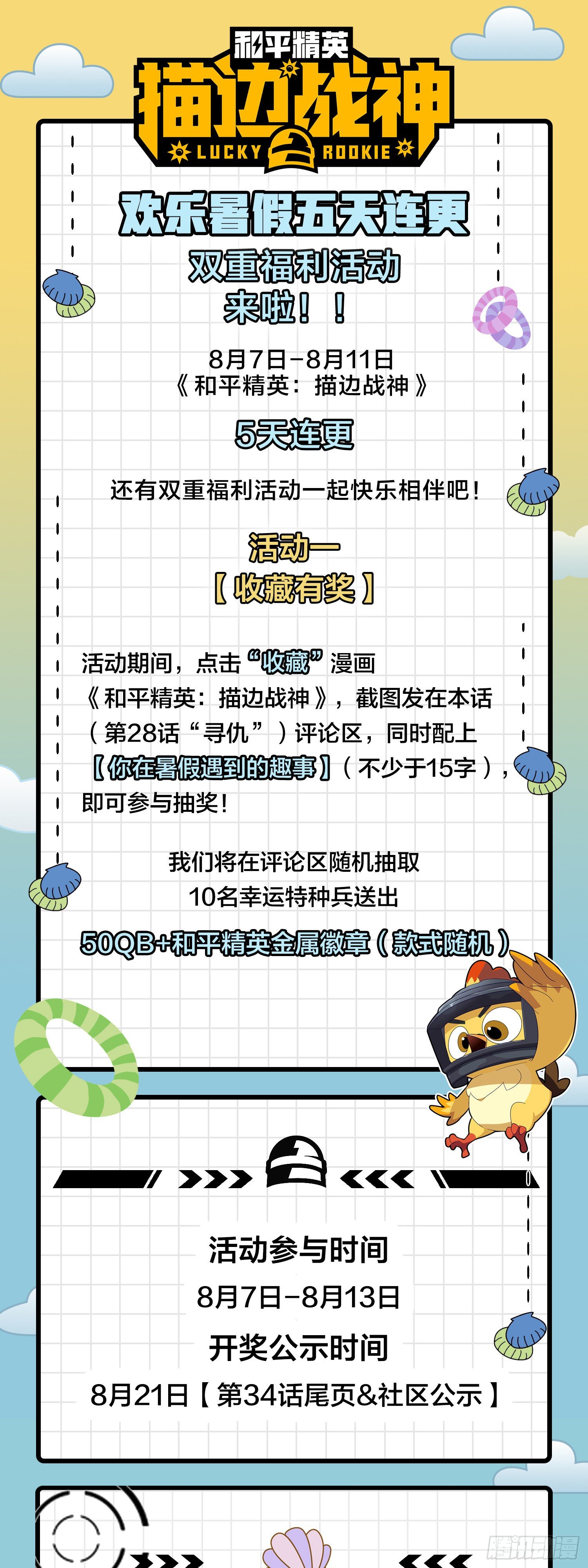 28话.寻仇75