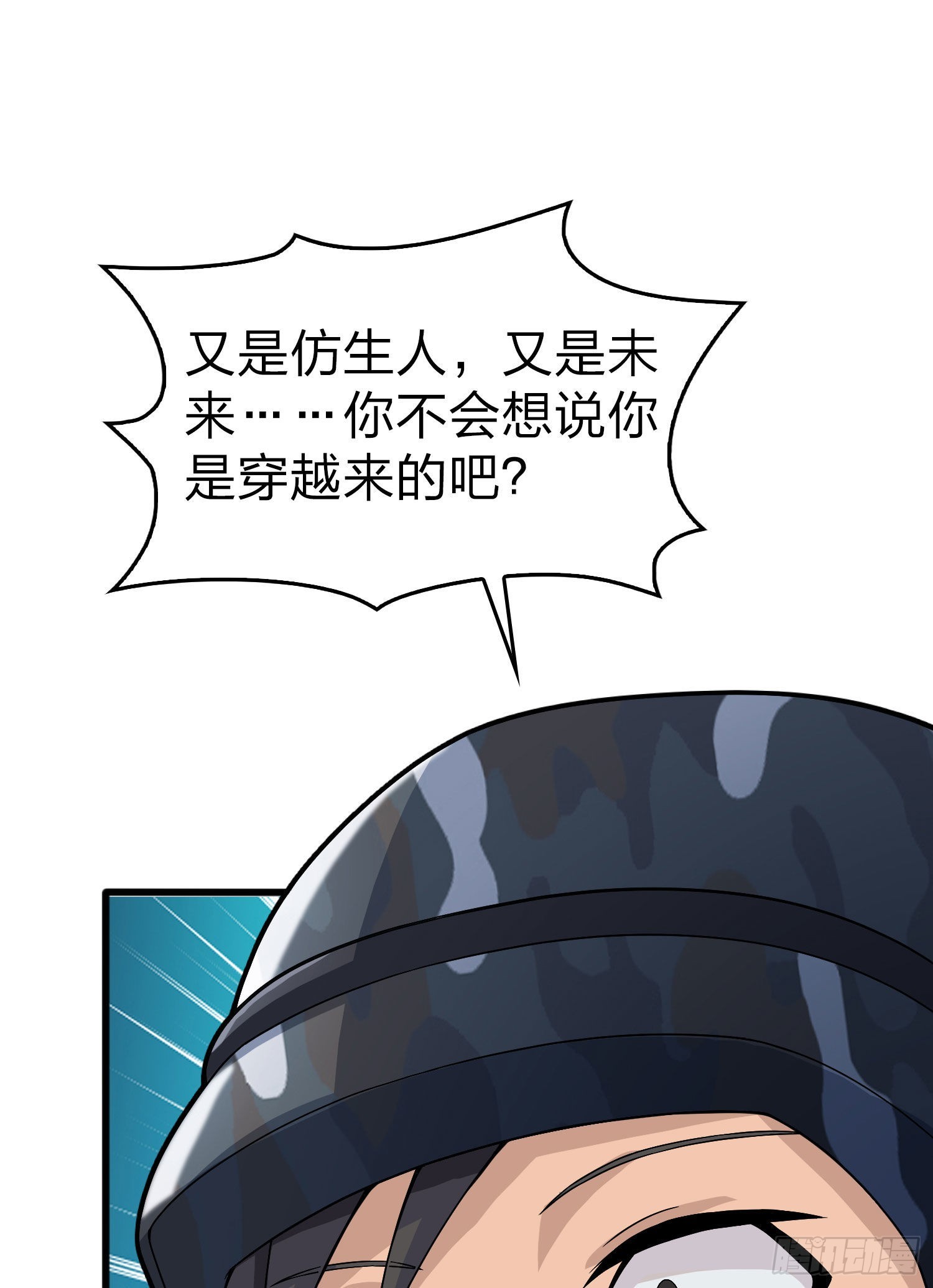 109话.来自远方108
