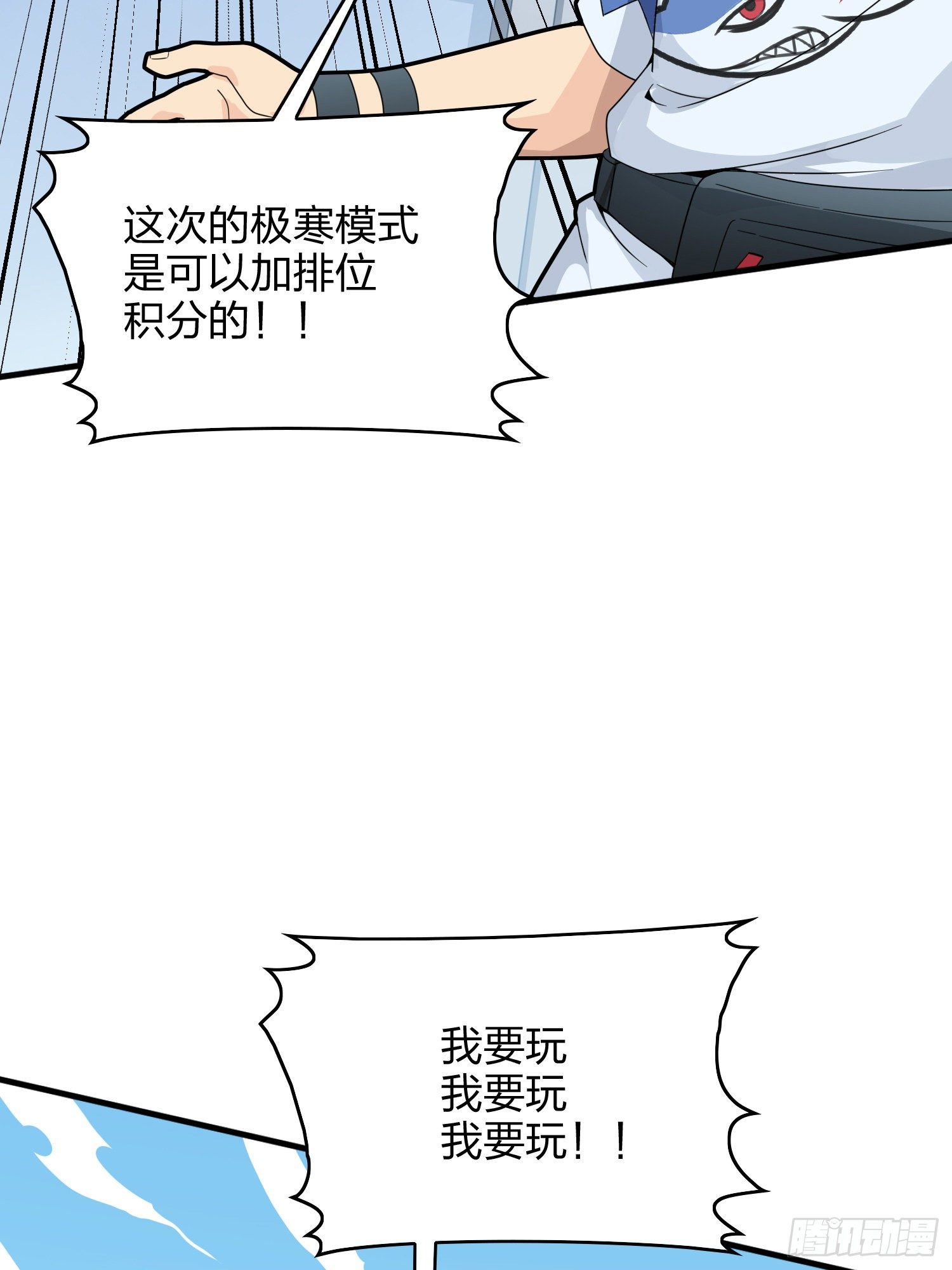 59话.极寒26