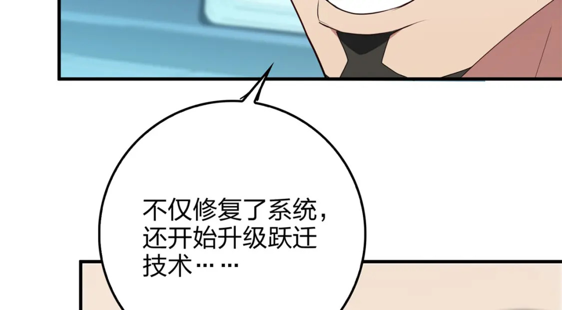 超体对抗漫画——时空魅影225