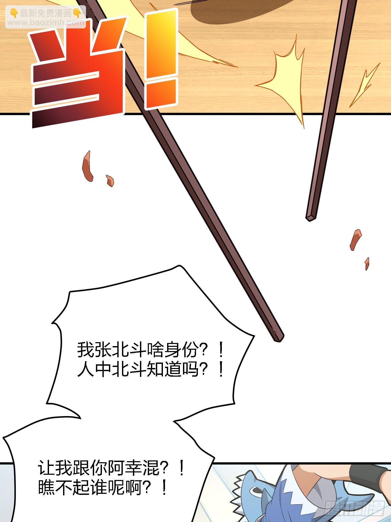 26话.最佳第三人47