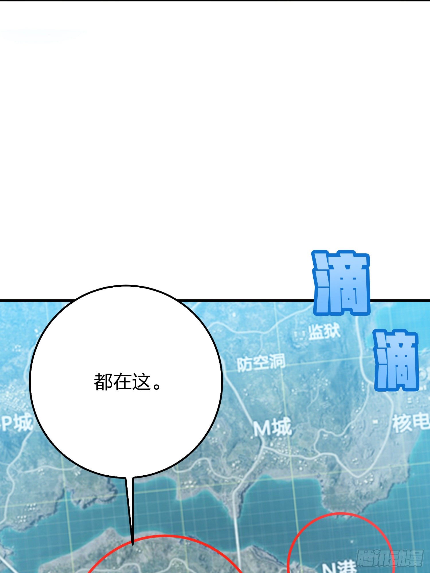 42话.打劫！6