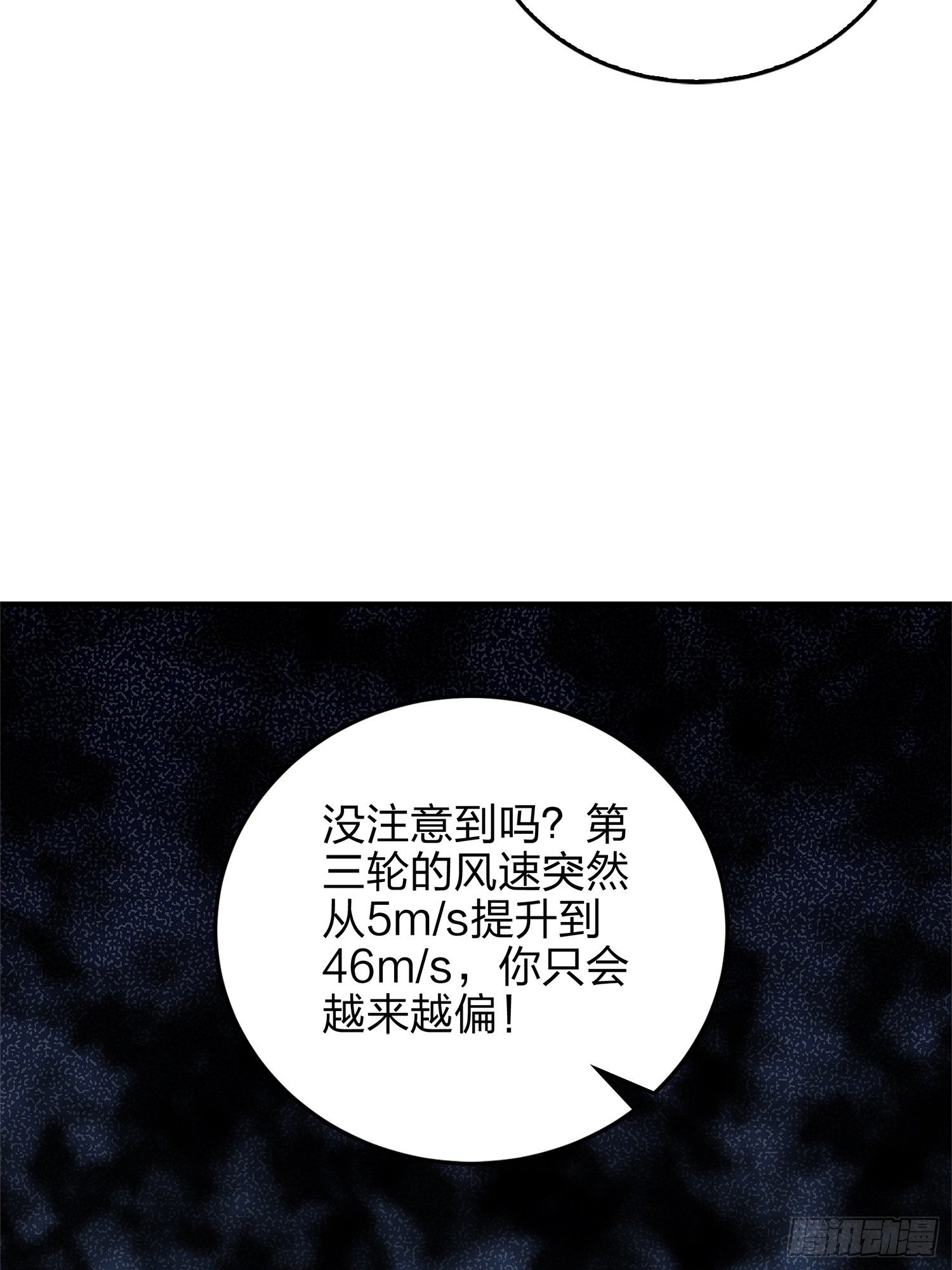 4话.子弹爆破93