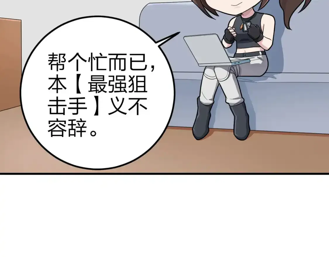 冒险篇03话 全面反击222