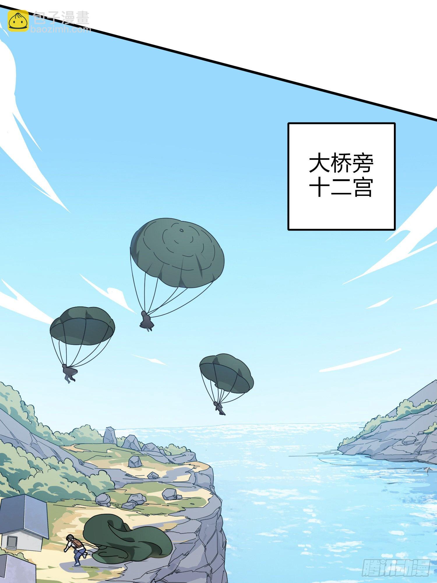 42话.打劫！66
