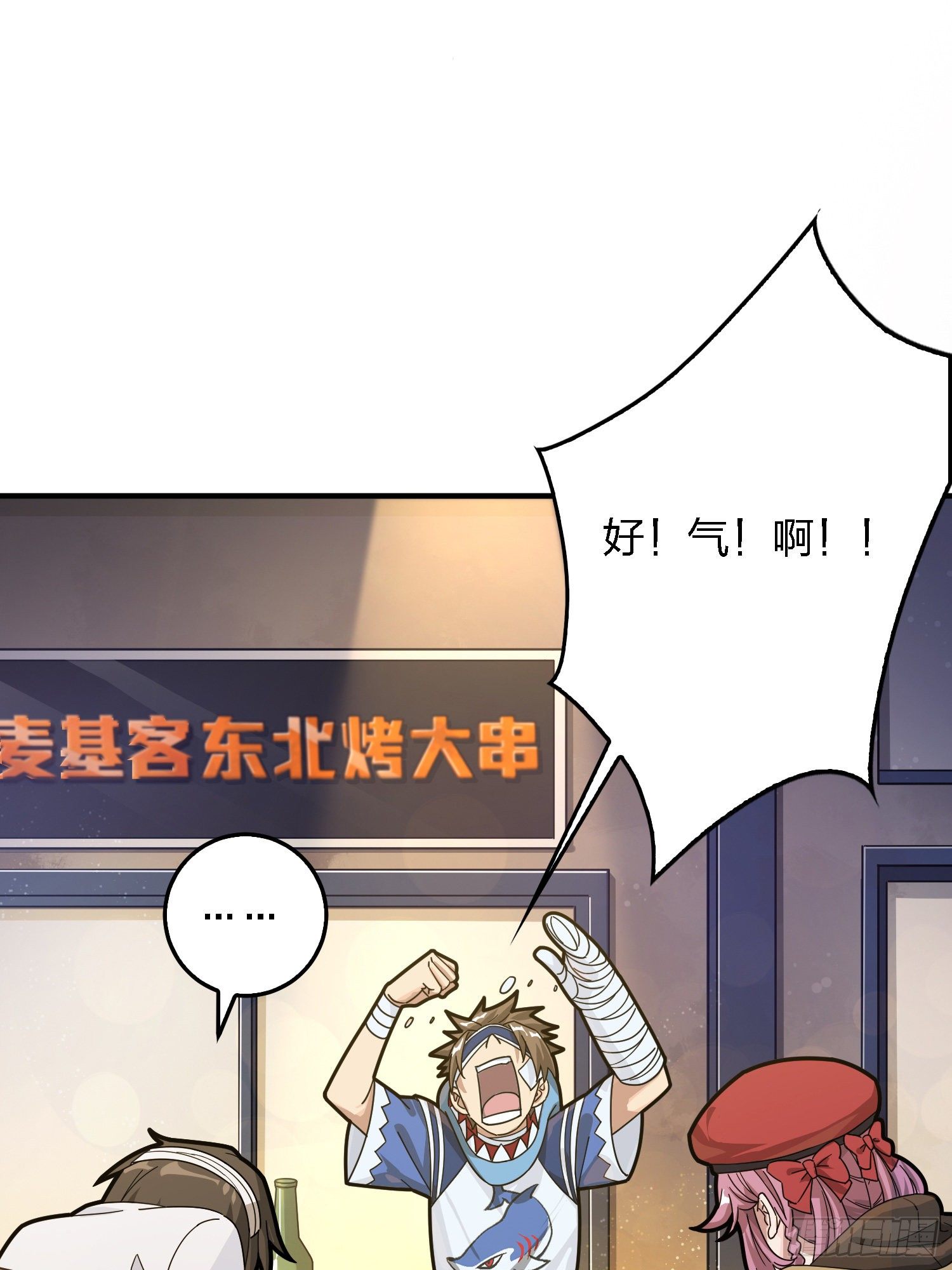 41话.星钻的蔑视22