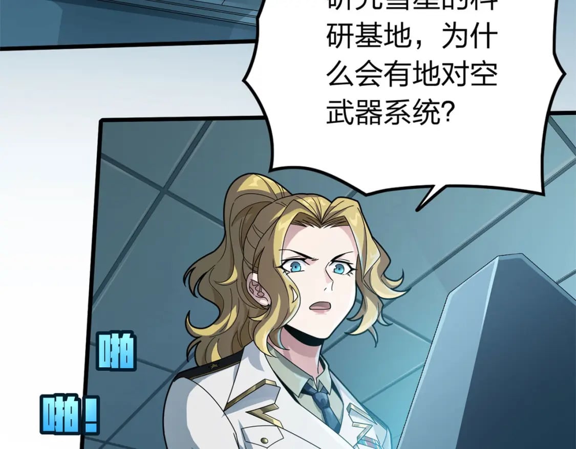 冒险篇19话 父与女109