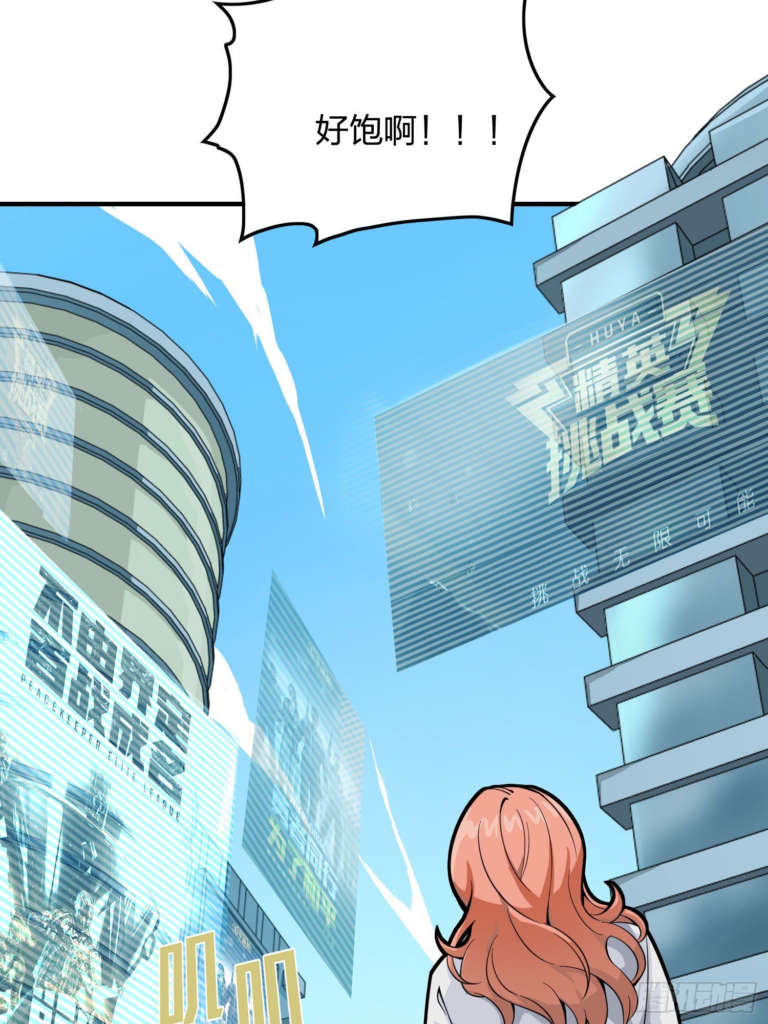 34话.火力对决20