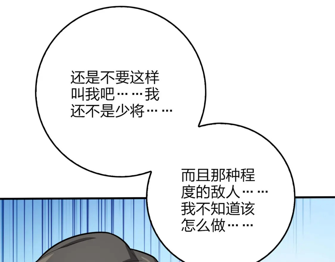 冒险篇07话 缝隙中的光50