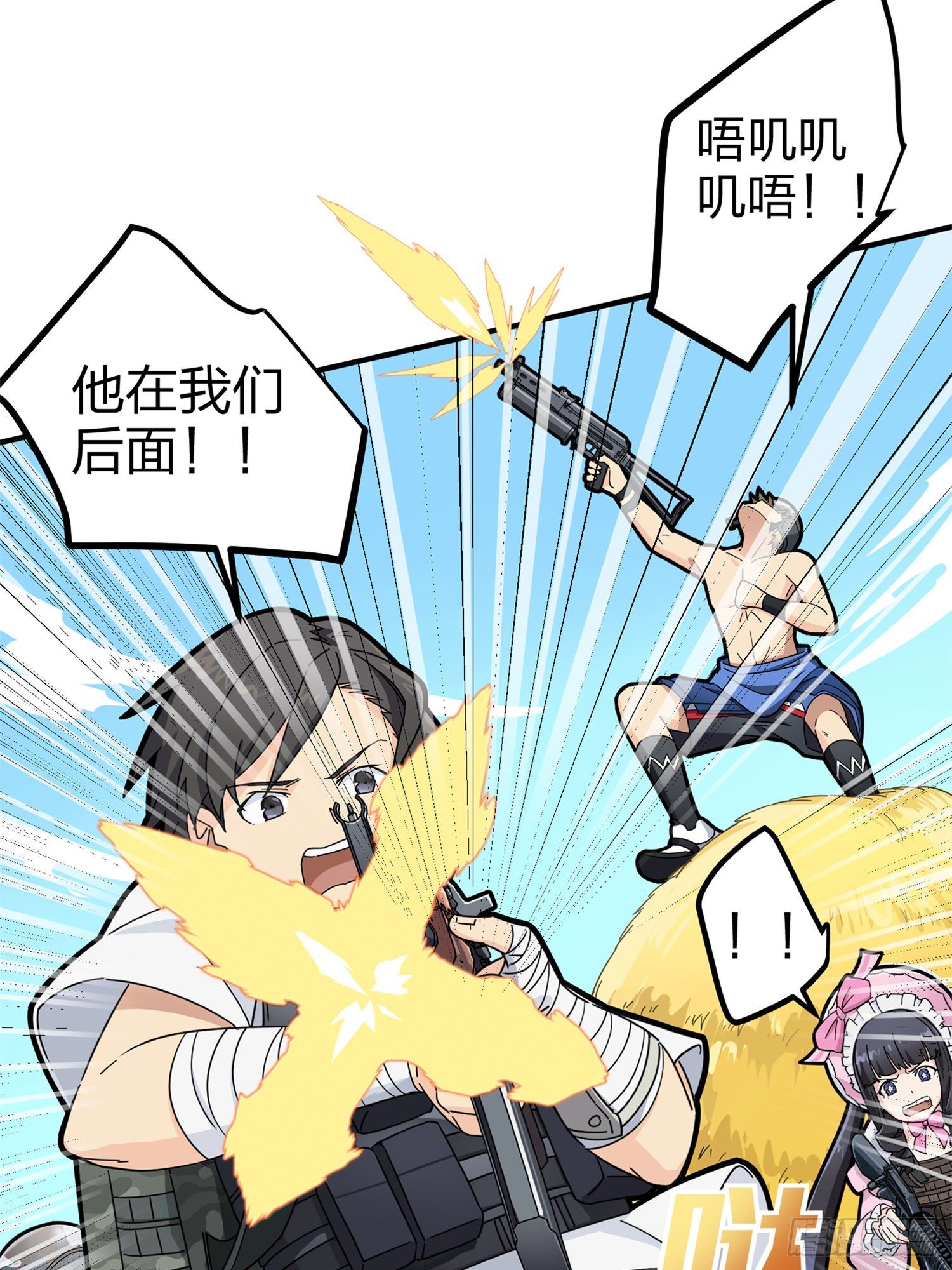 47话.低调的高手46