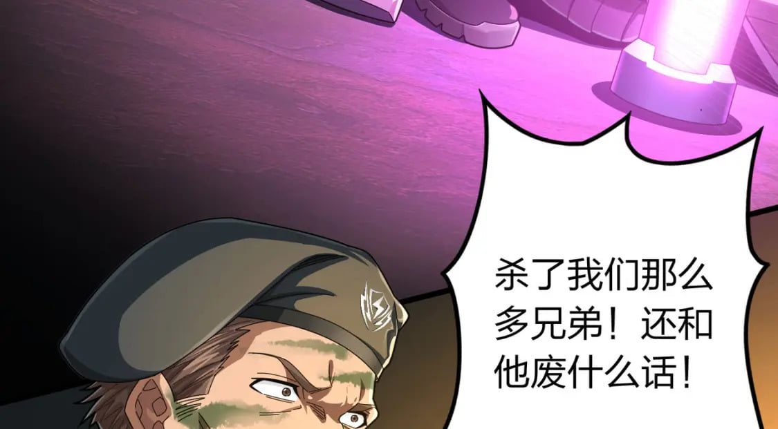 冒险篇32话 未完的劫数108