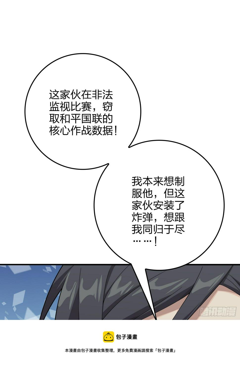 83话.救星80