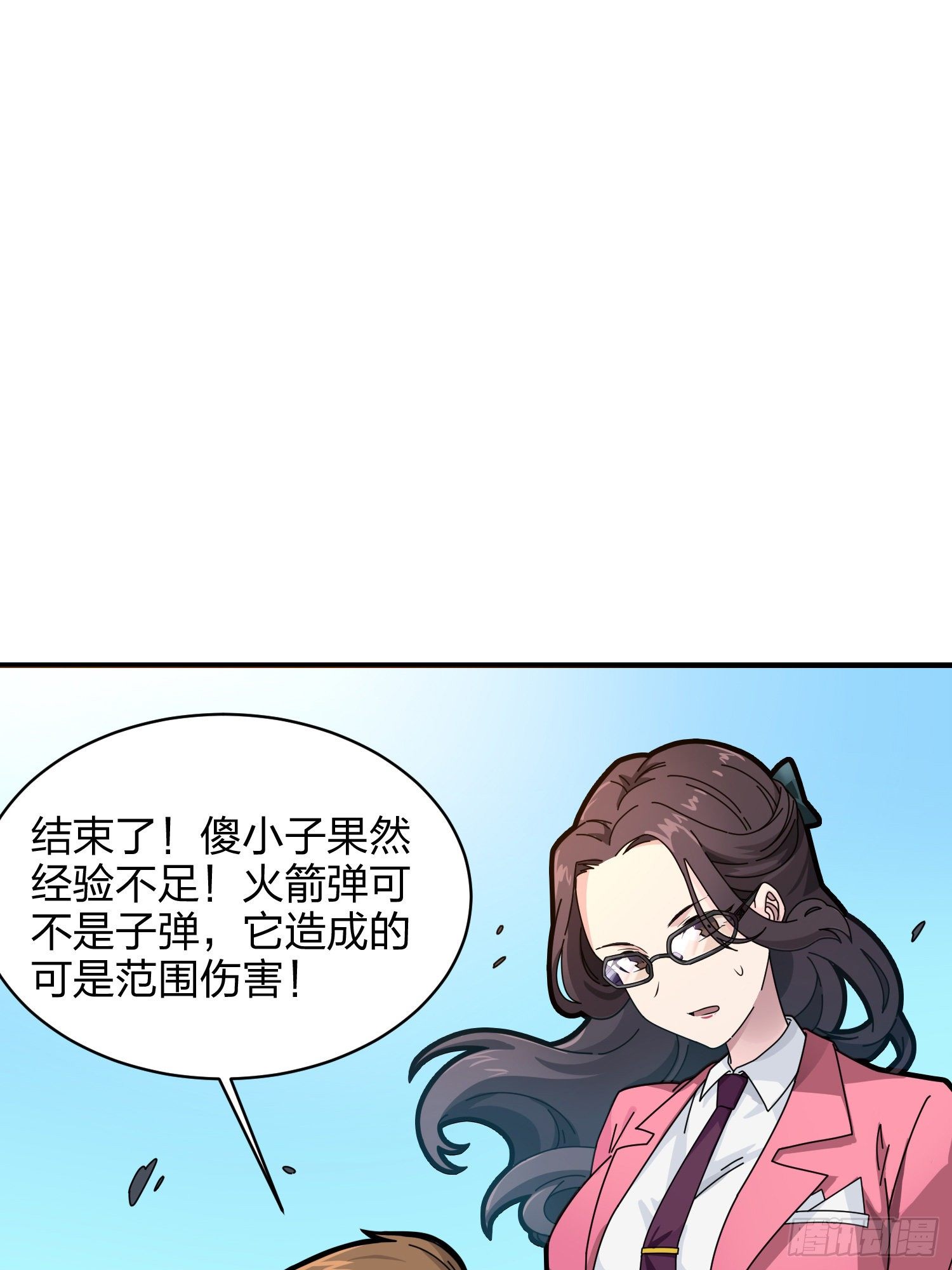 35话.社会毒打59