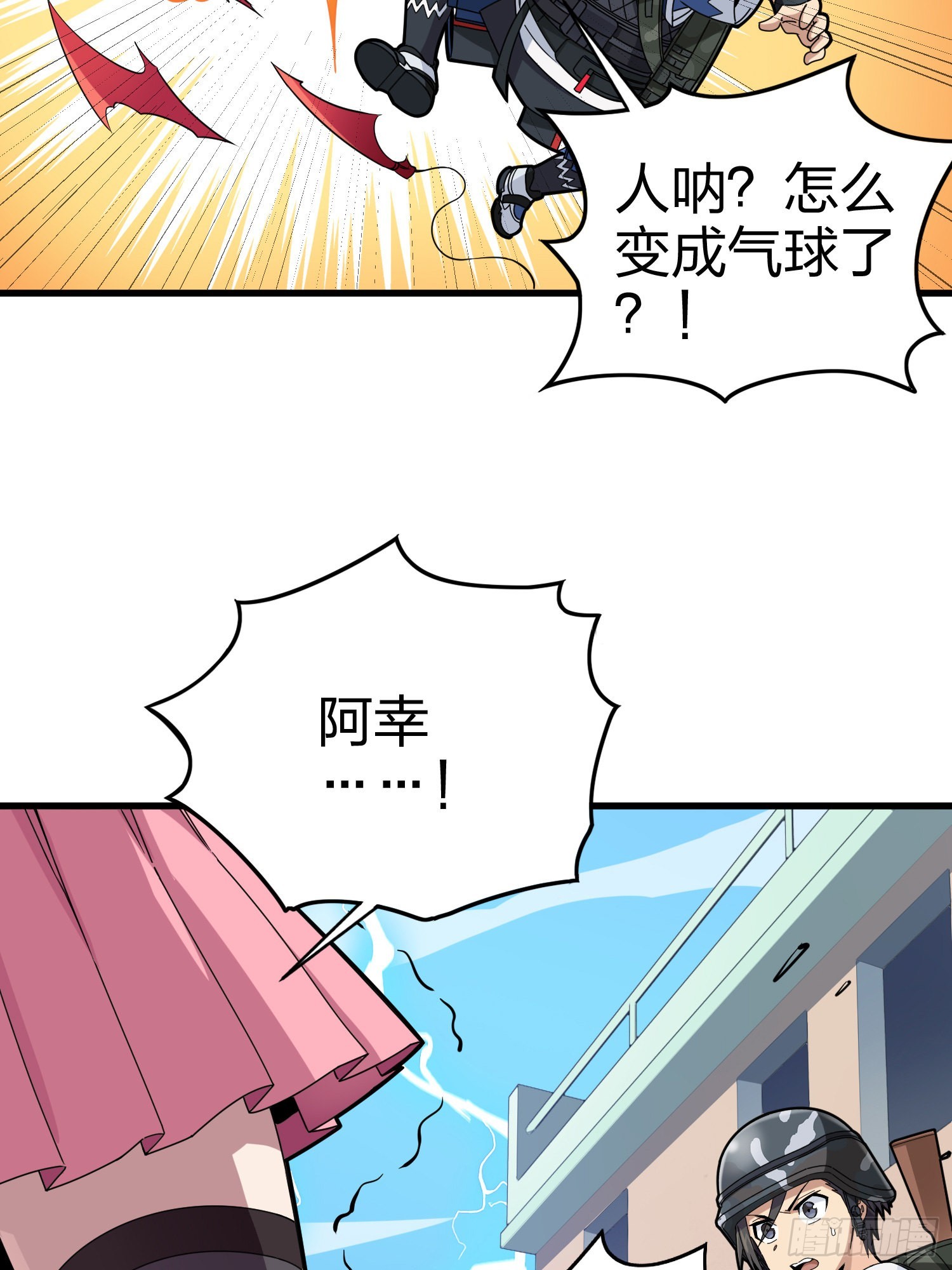105话.一起玩游戏（一）45