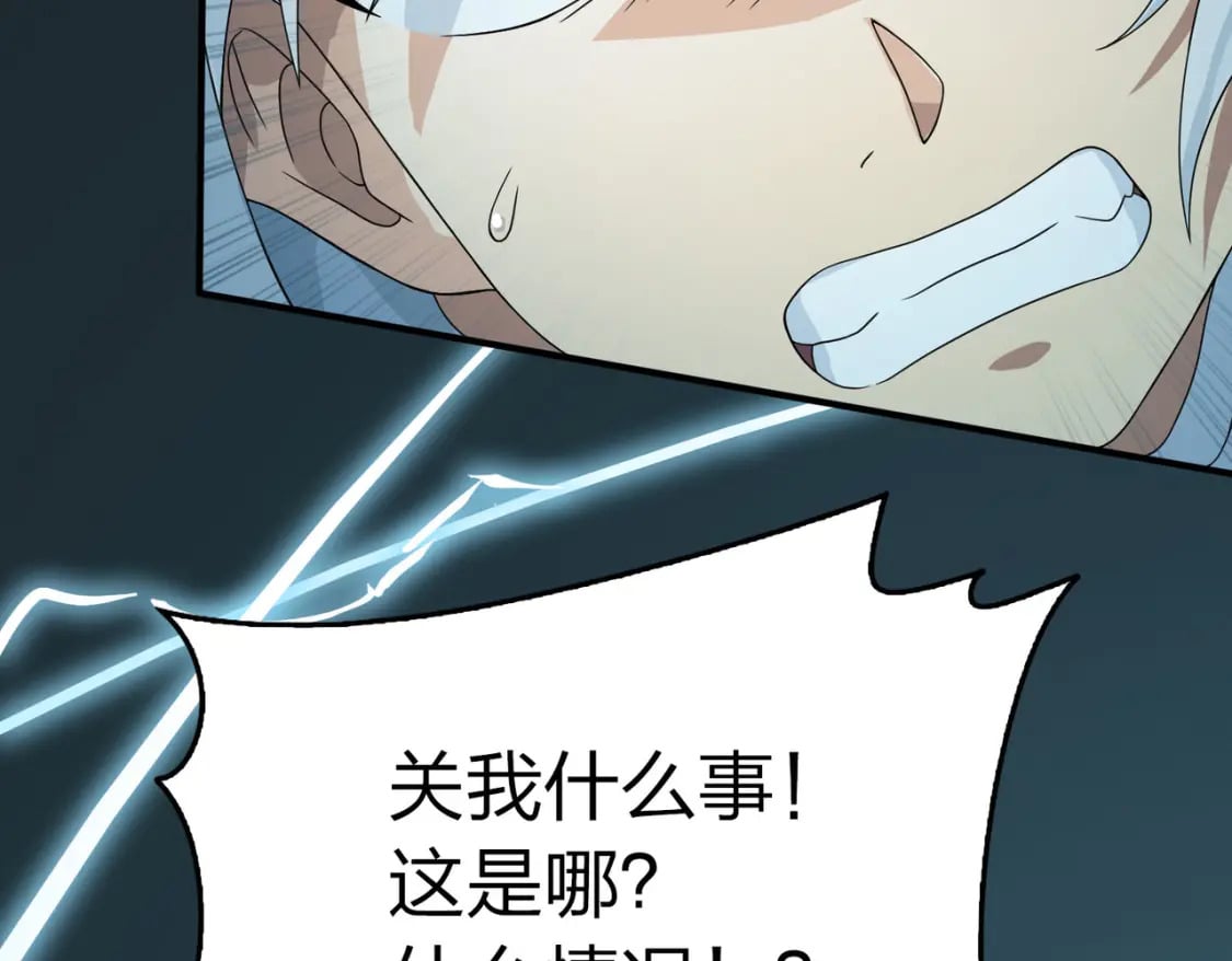 冒险篇30话 兵临城下163