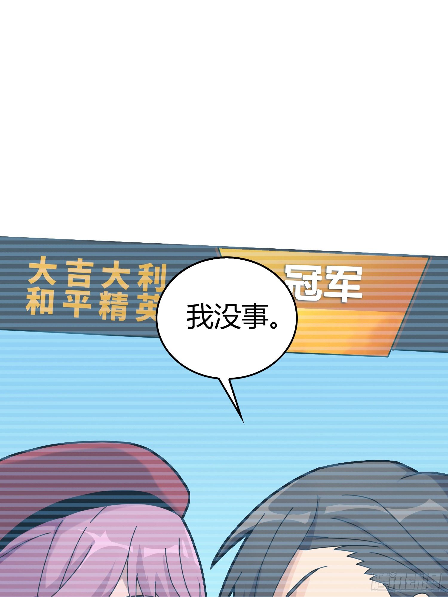 40话.朋友36