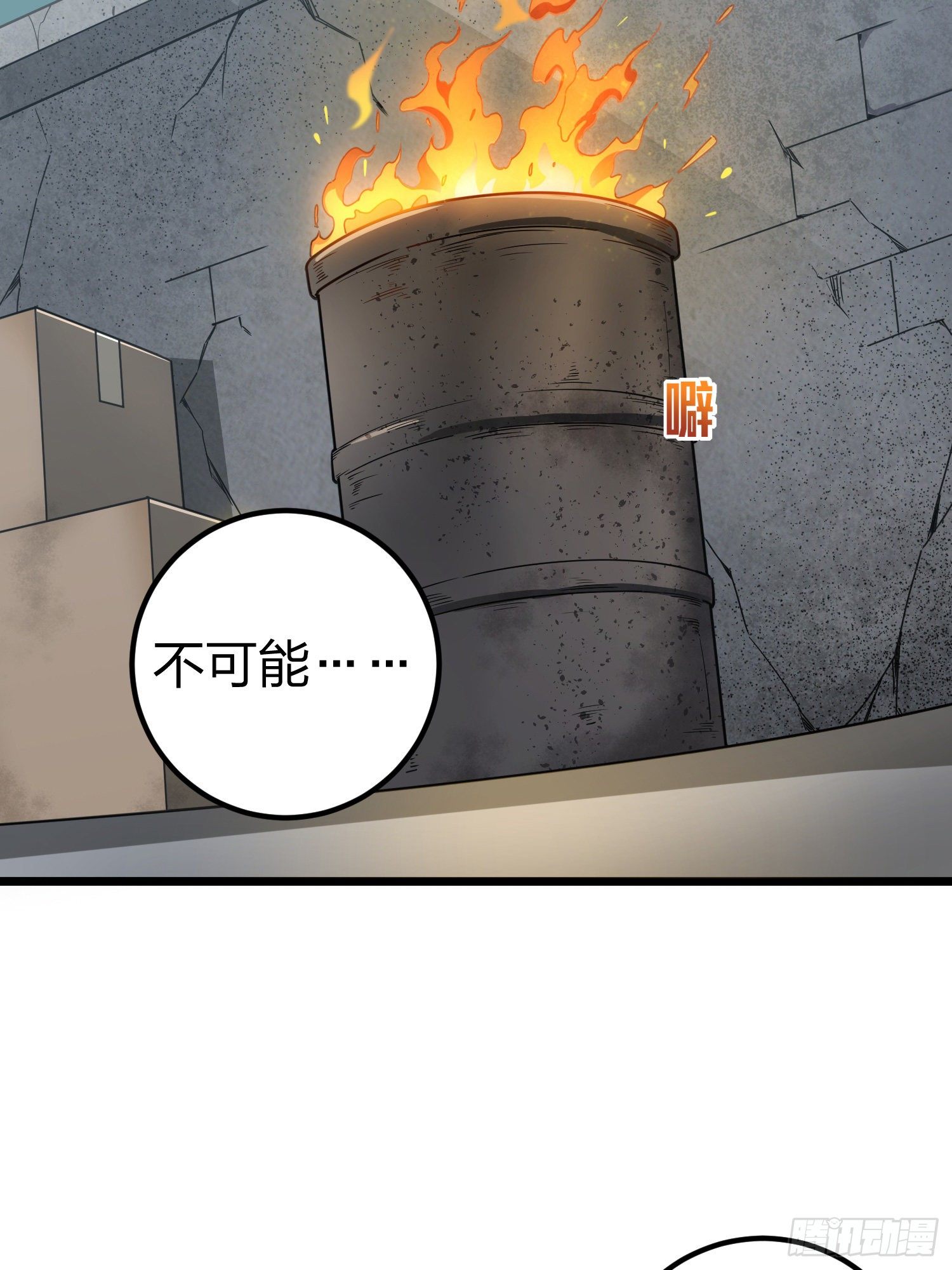 63话.多面北斗3