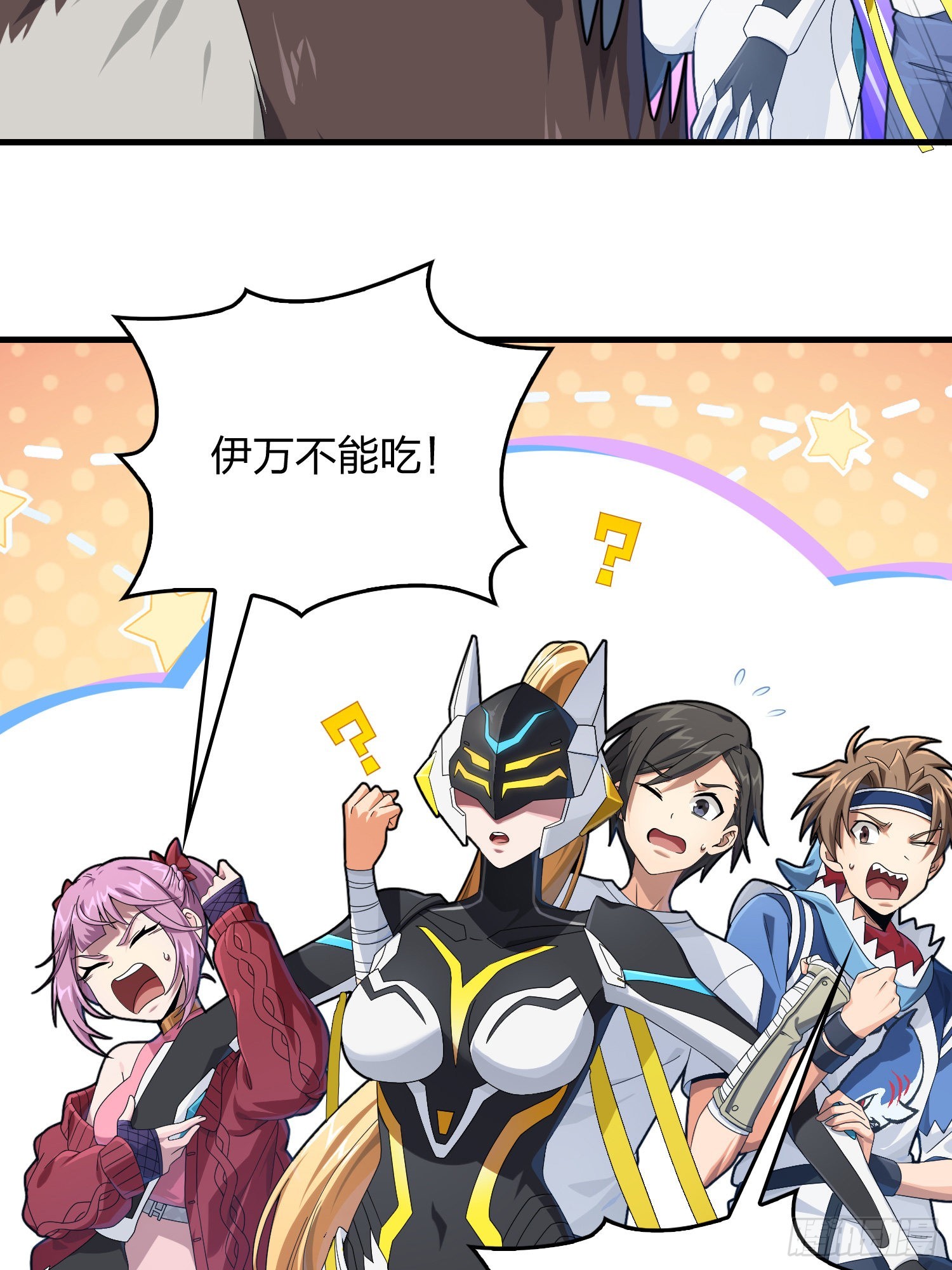 112话.仿生人日常22