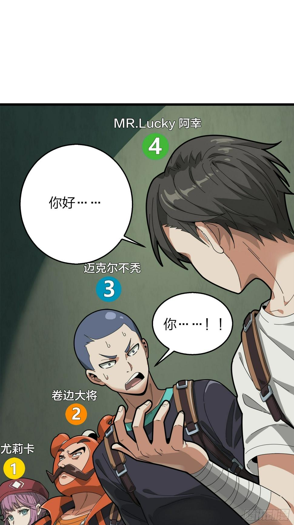6话.身不由己61