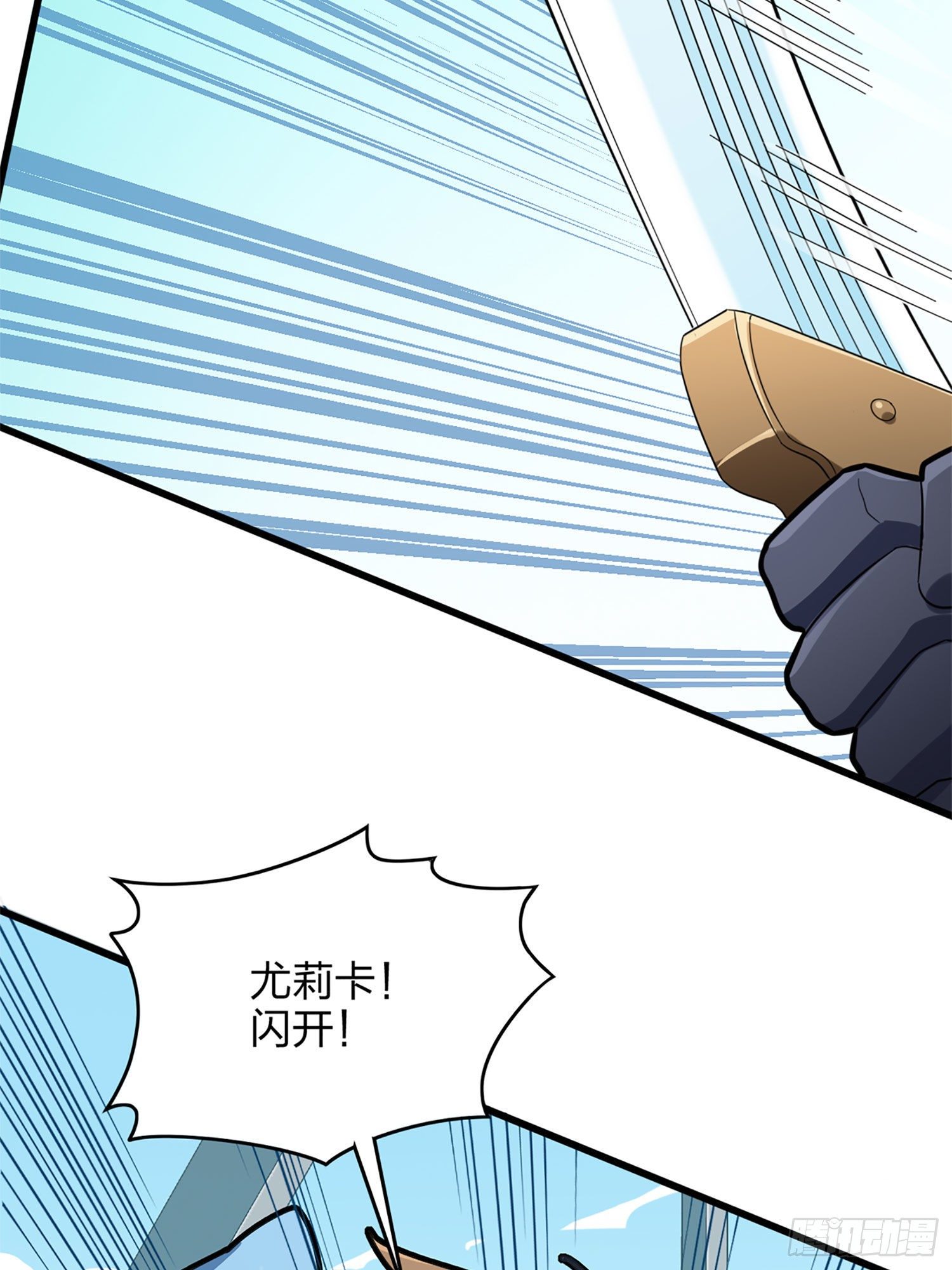72话.第五人36