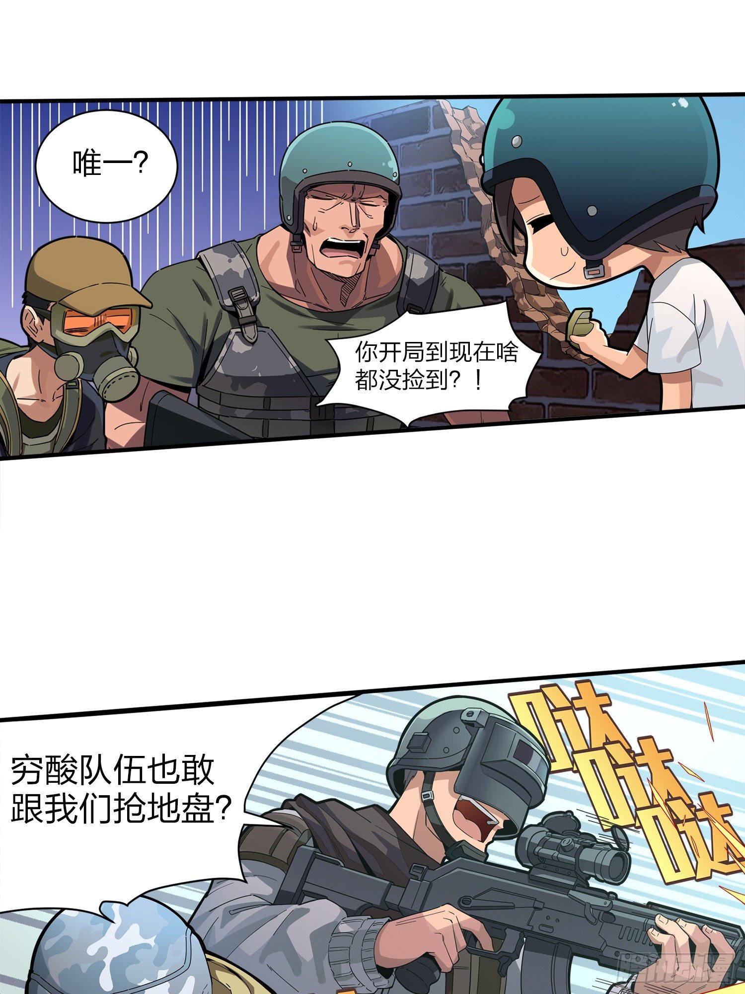 1话.关于我11