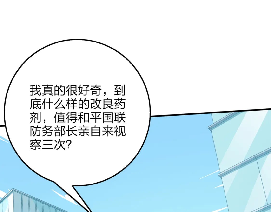 冒险篇10话 邪恶交易（一）9