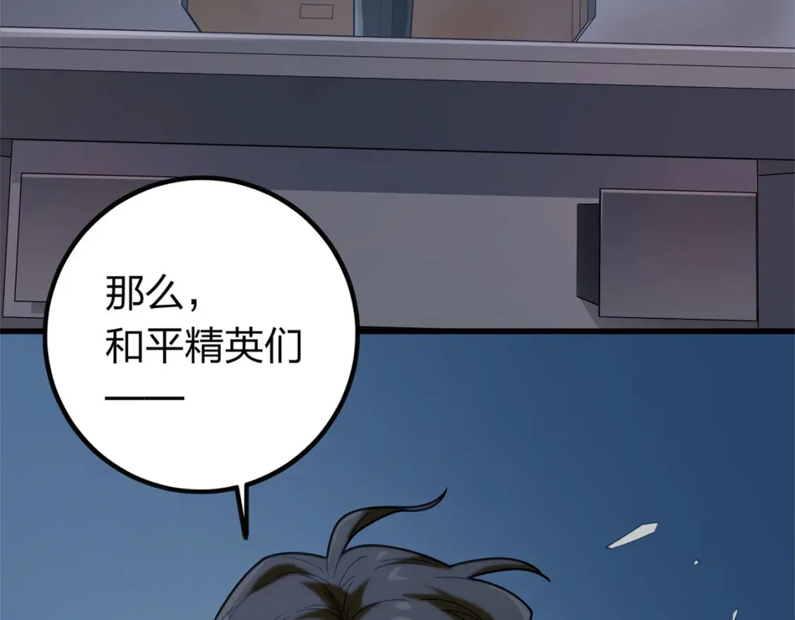冒险篇24话 急速对抗255