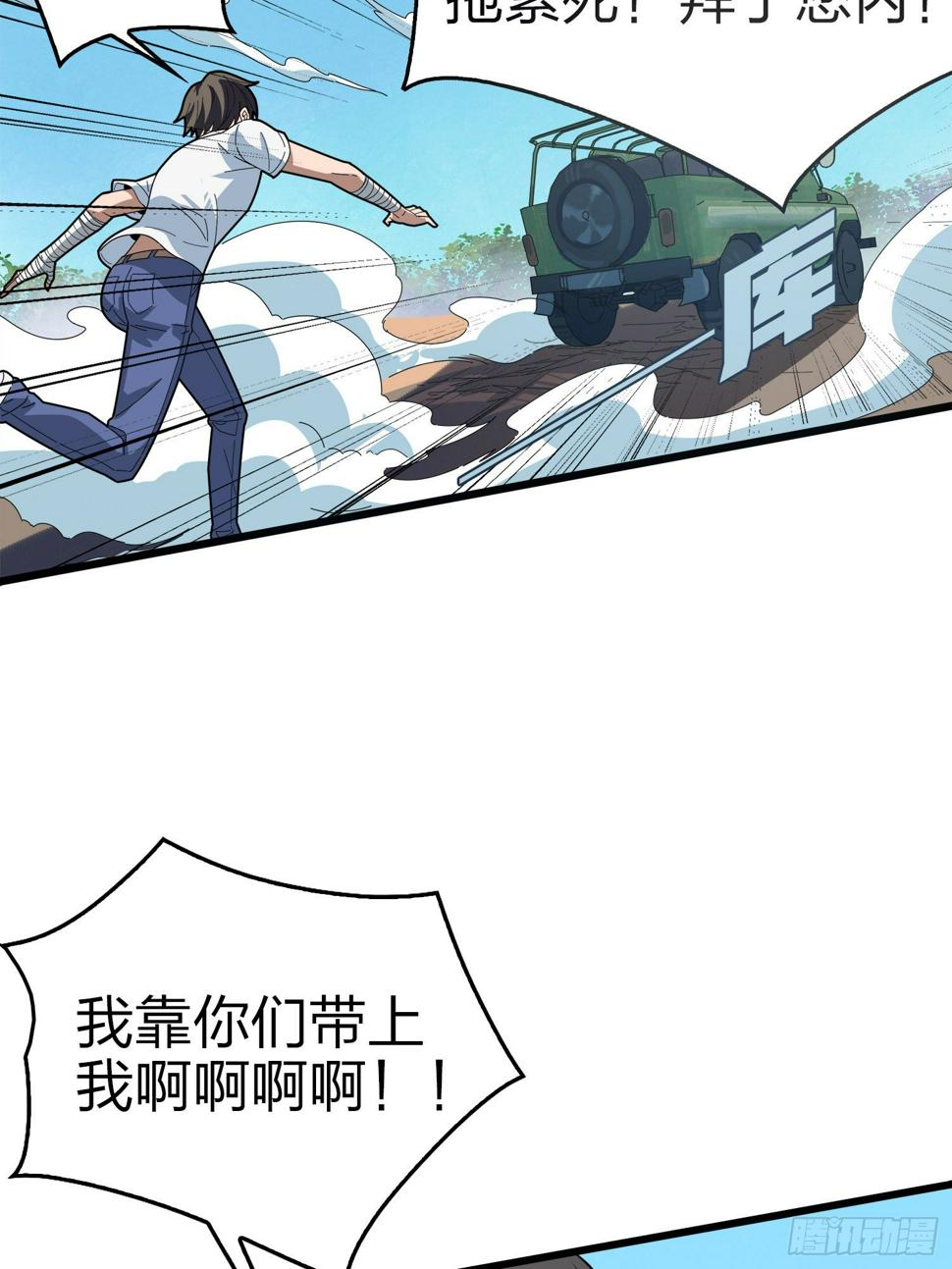 5话.队友难求66