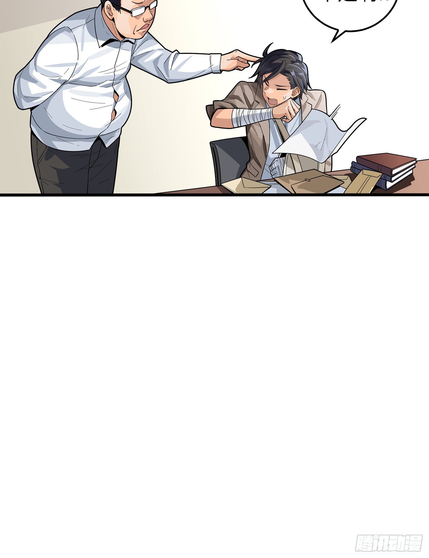 2话.倒霉体质24