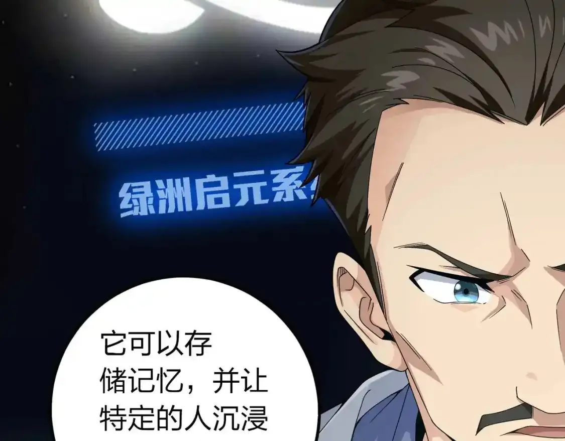 冒险篇03话 全面反击14