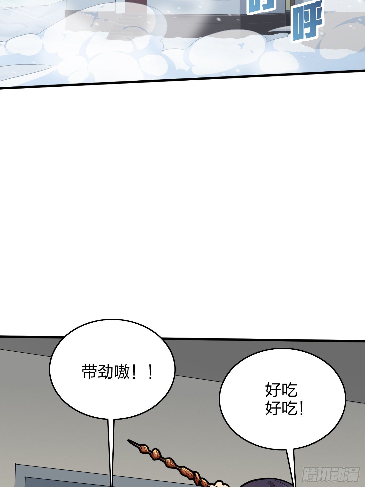 59话.极寒53
