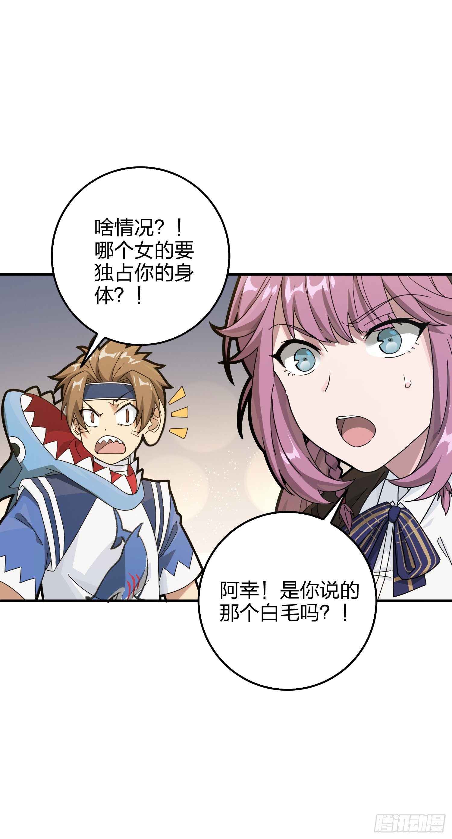 41话.星钻的蔑视39
