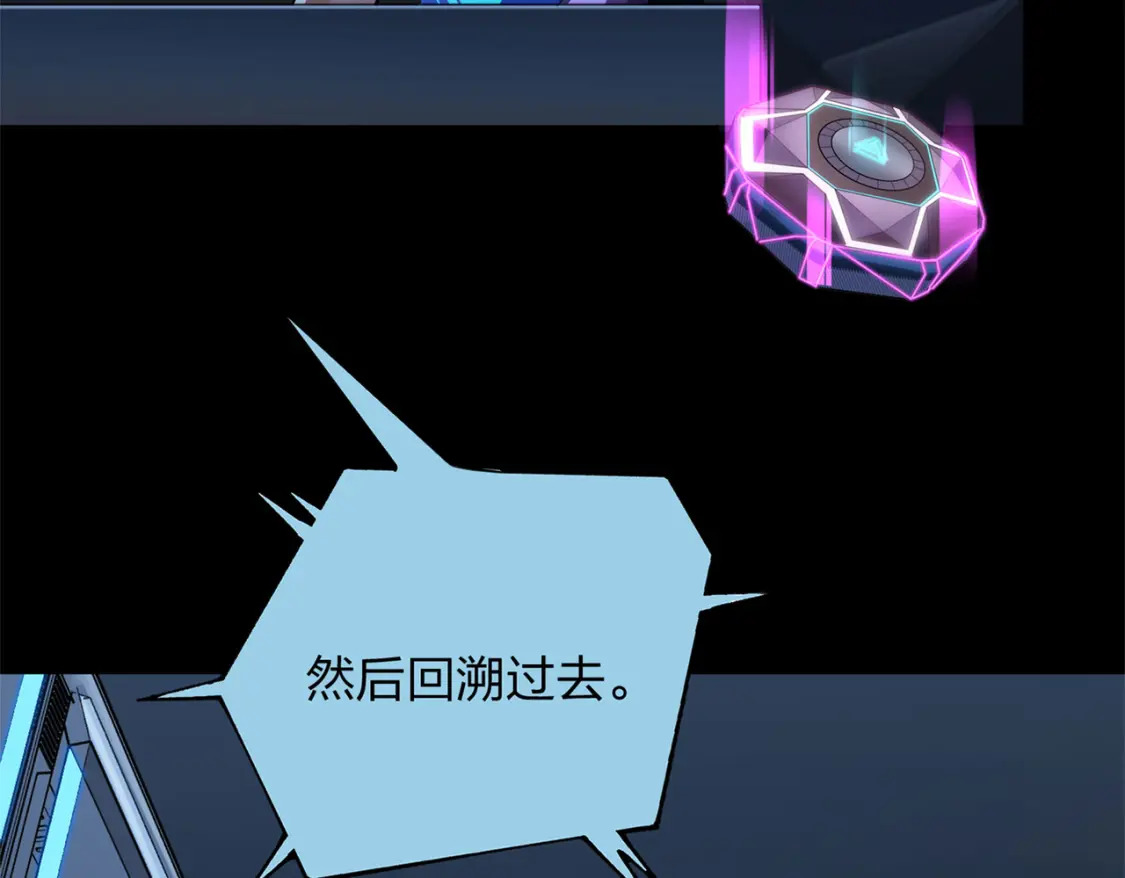 超体对抗漫画——时空魅影70