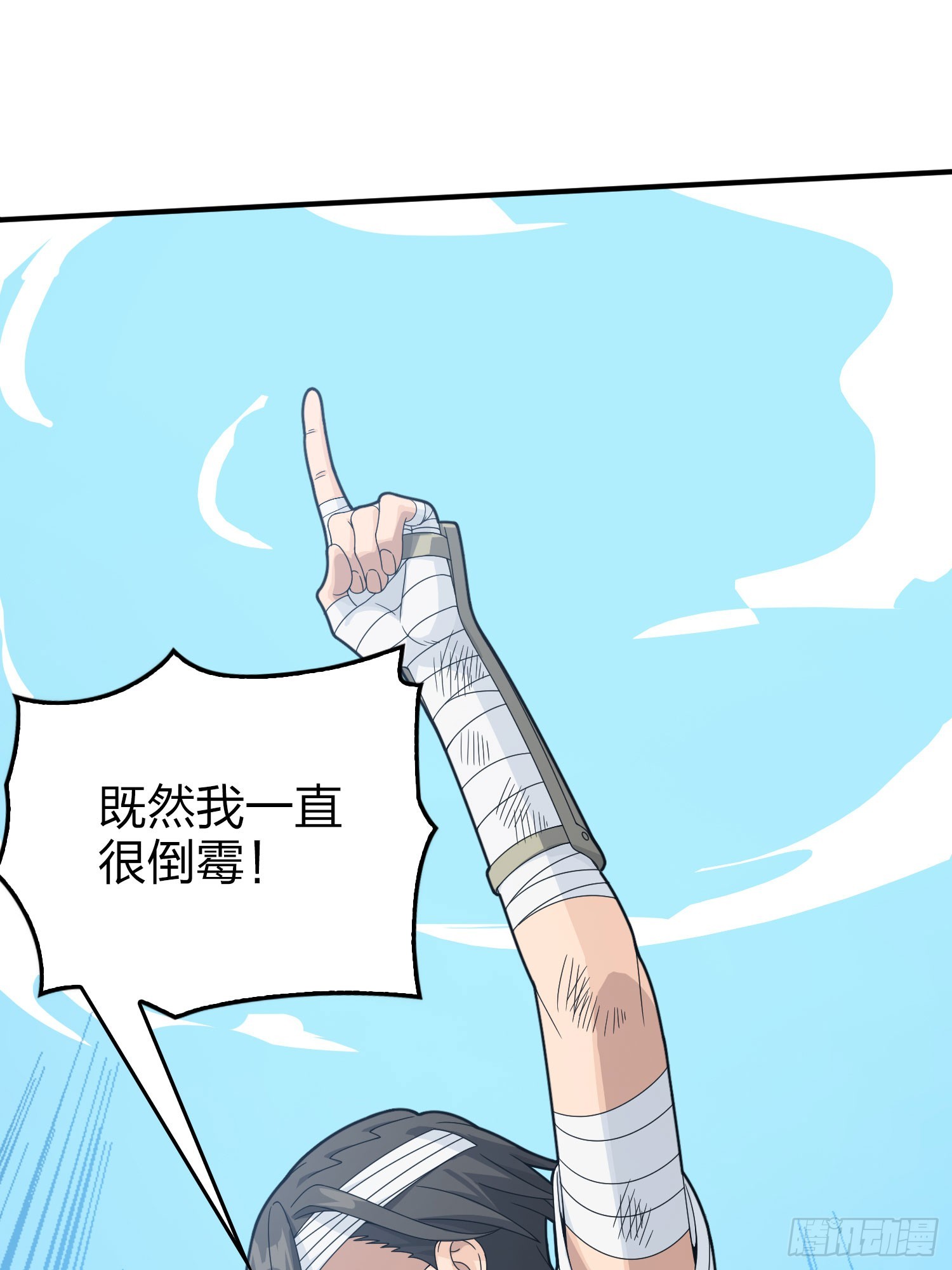 127话.小队的选择28