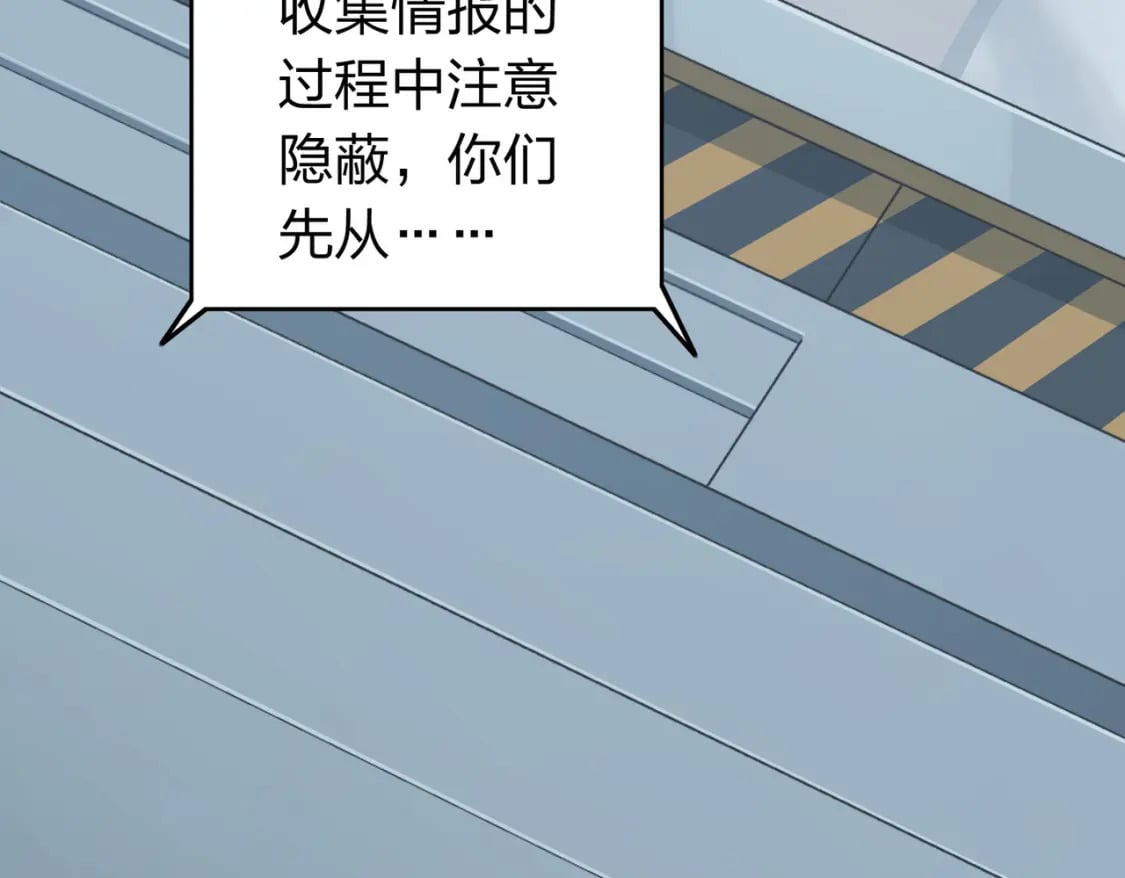 冒险篇33话 神兵行动57