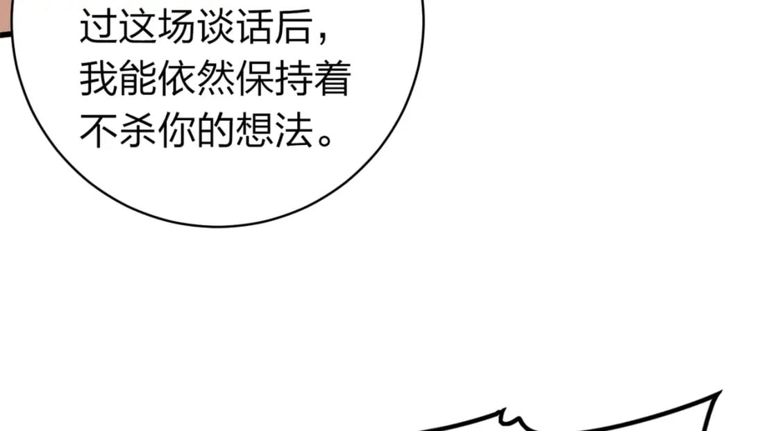冒险篇10话 邪恶交易（一）158