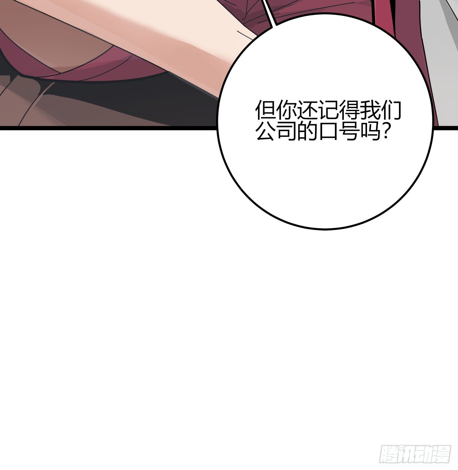 12话.终于会合22