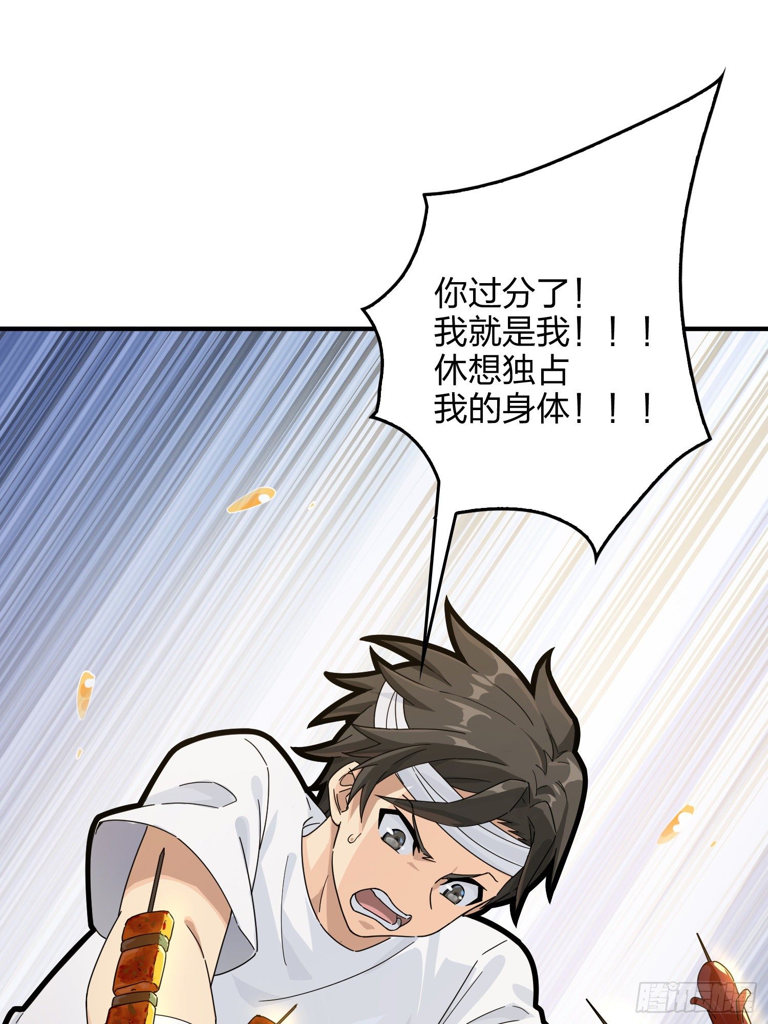41话.星钻的蔑视36
