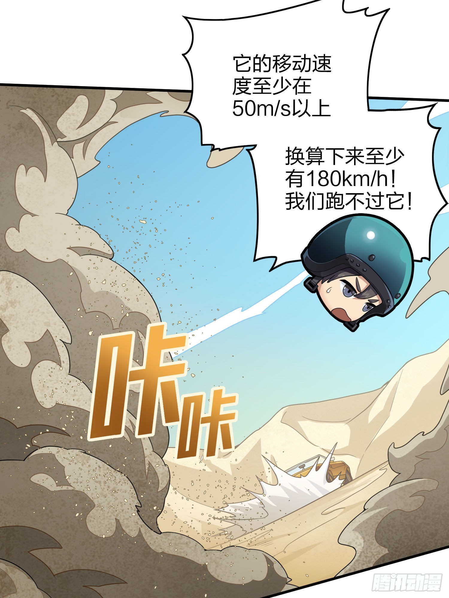 114话.狂沙（一）11