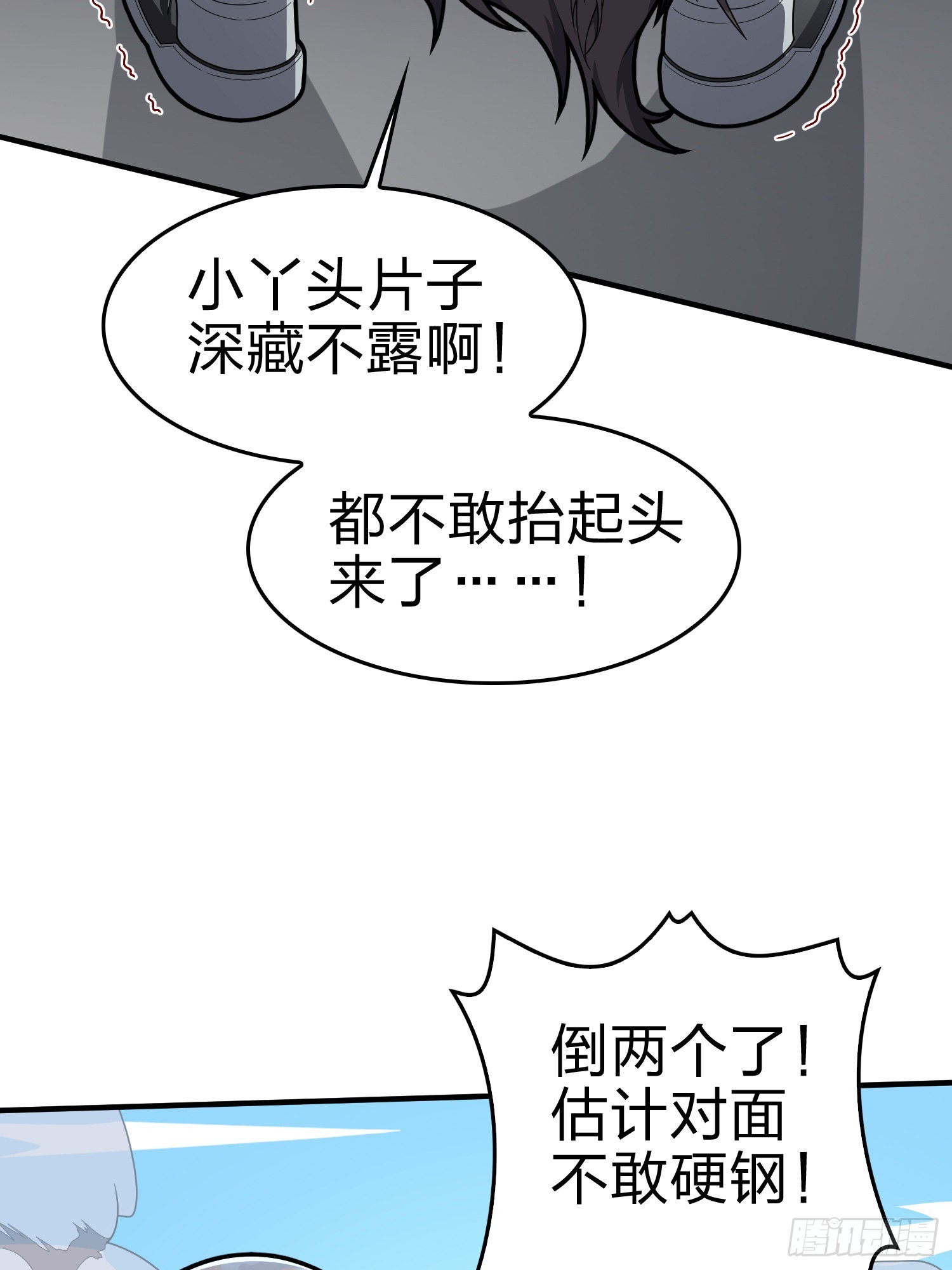 100话.强者命薄73