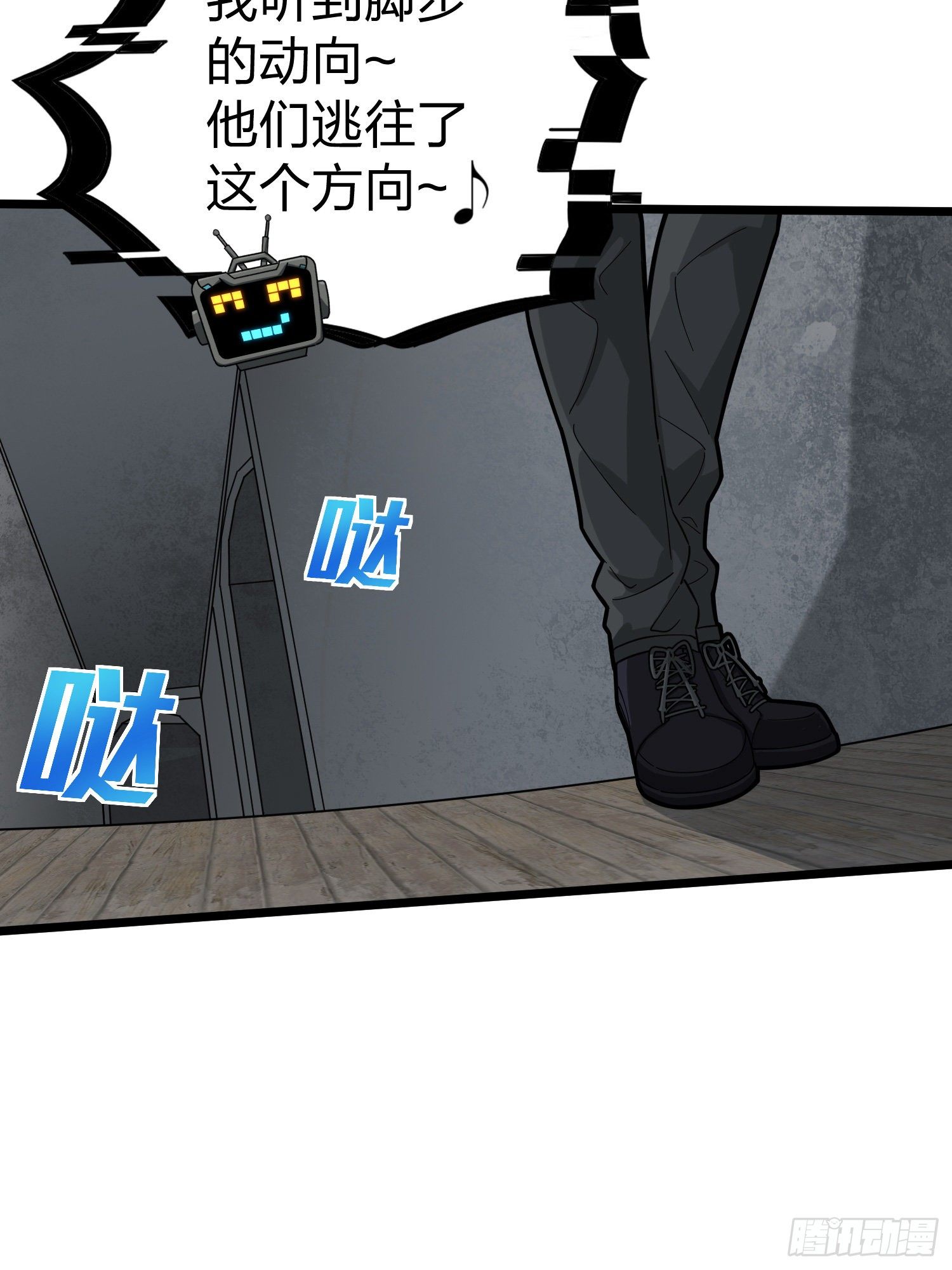 62话.裂痕24