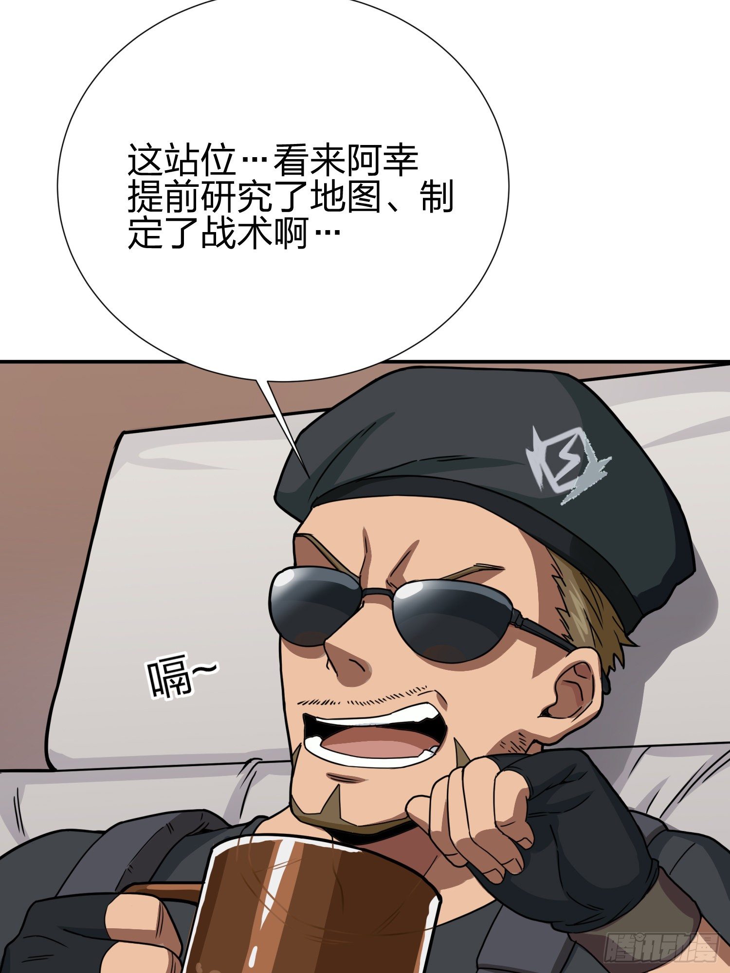 24话.团竞（二）16