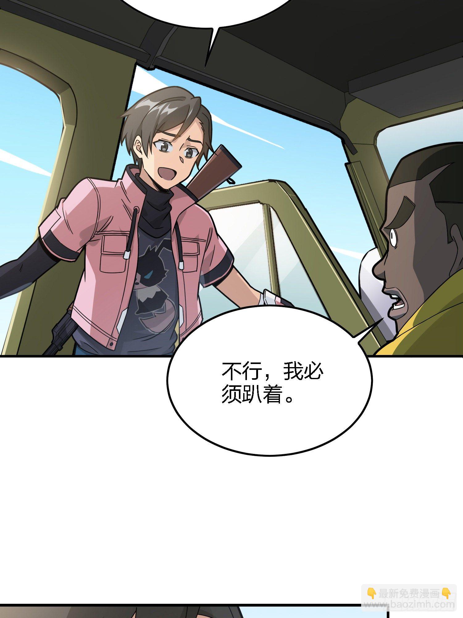 27话.狂野69