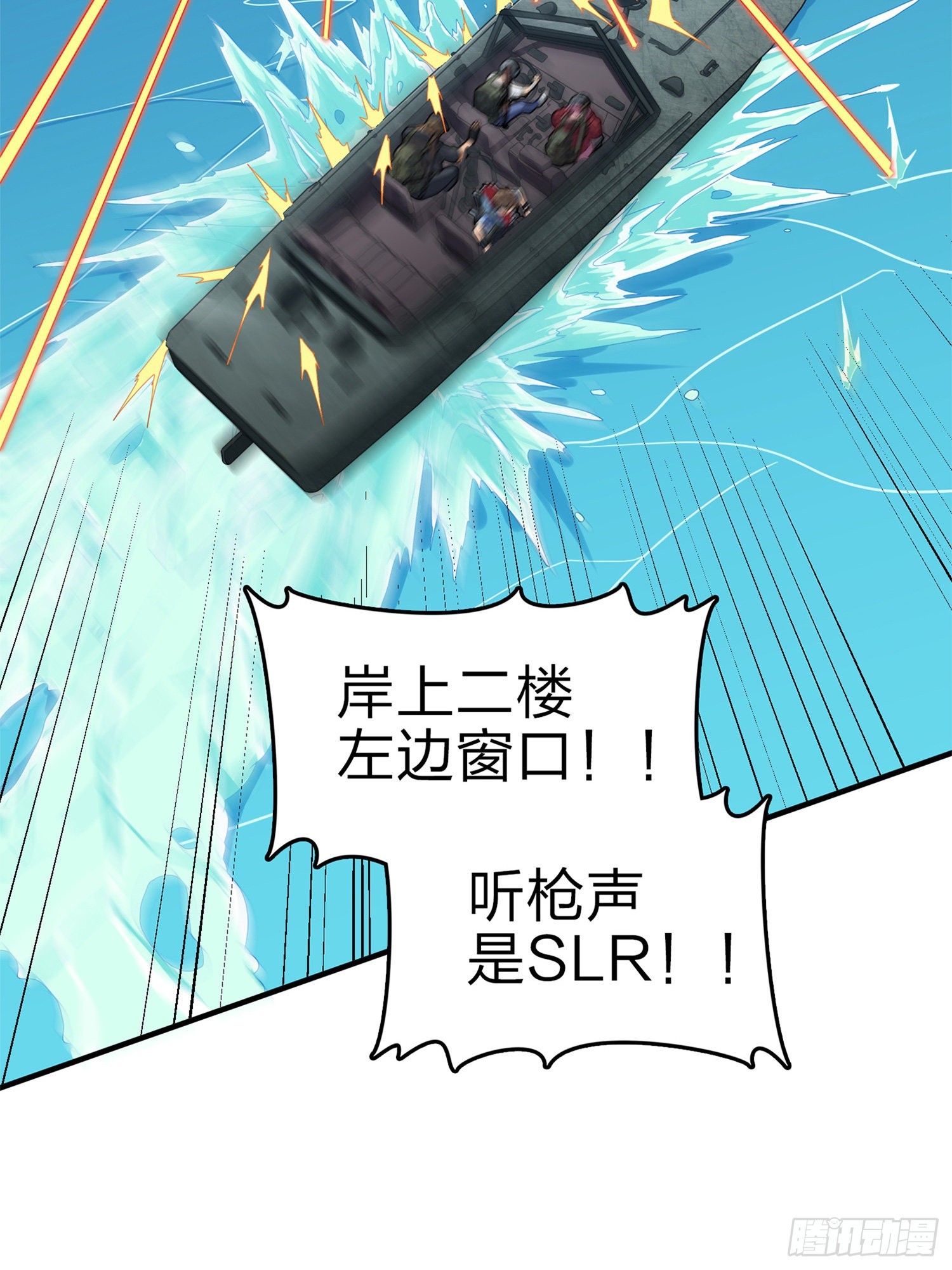 98话.圈中圈（二）32