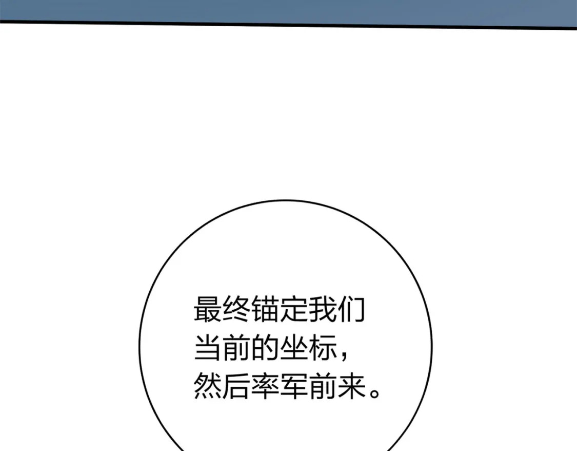 冒险篇07话 缝隙中的光208