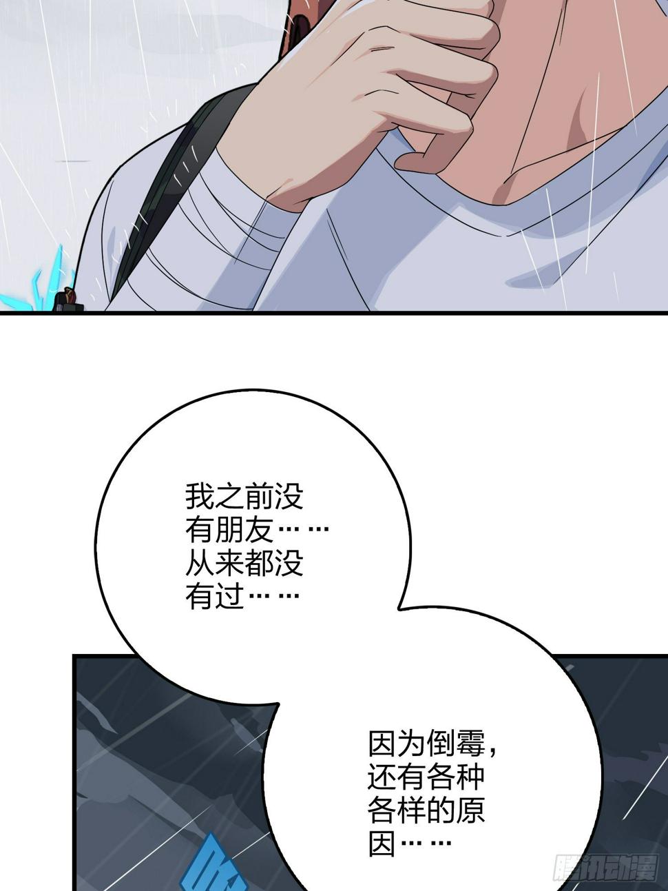 76话.分道扬镳17