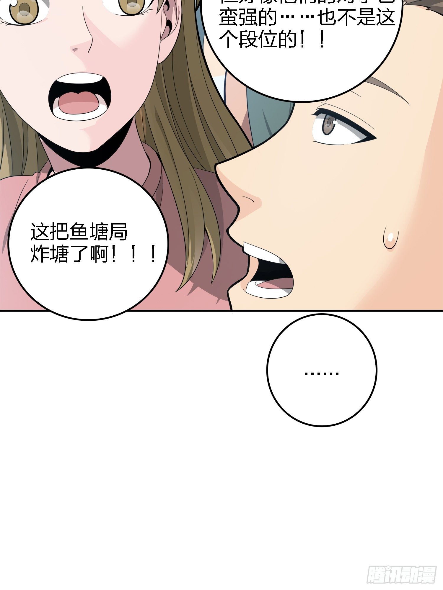 15话.神秘任务8