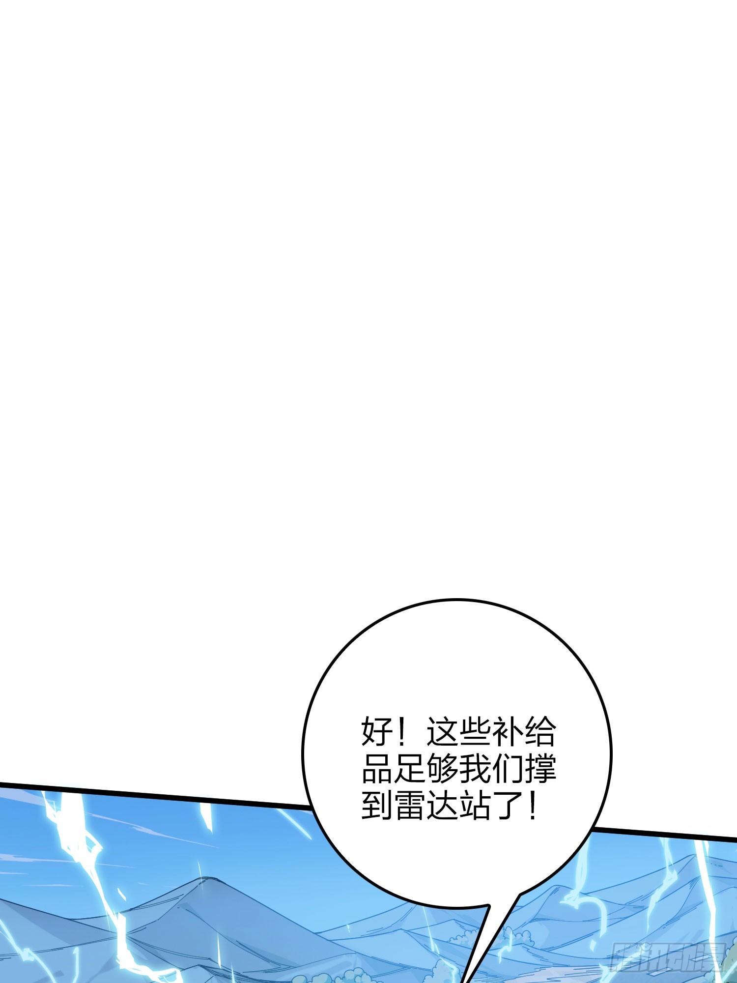 127话.小队的选择129