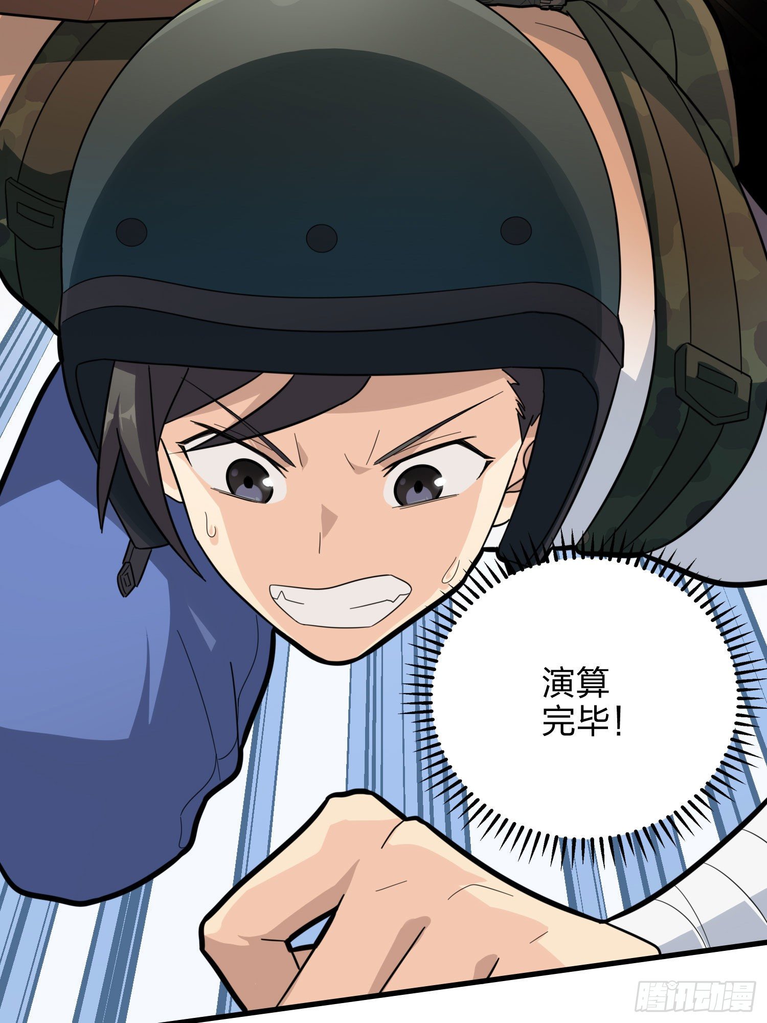 71话.退无可退125